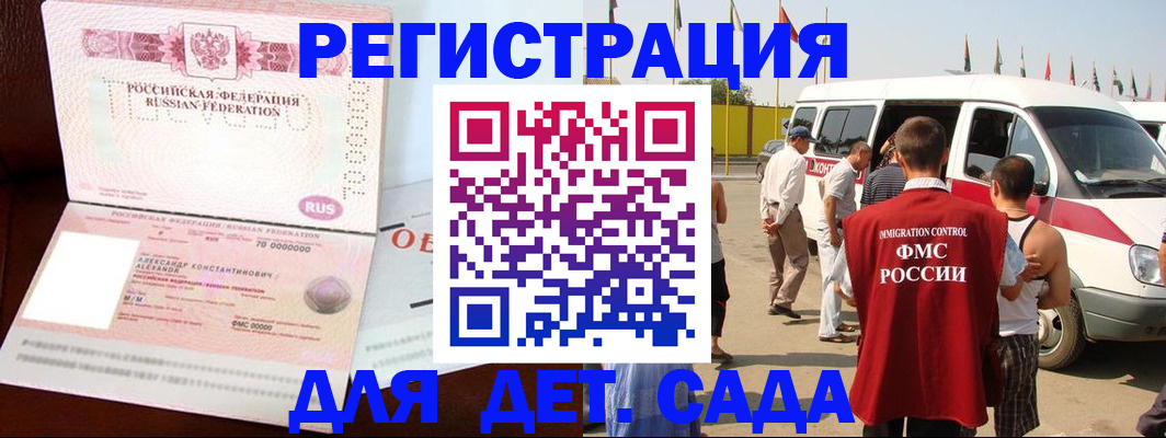 временная регистрация госуслуги в Суровикино