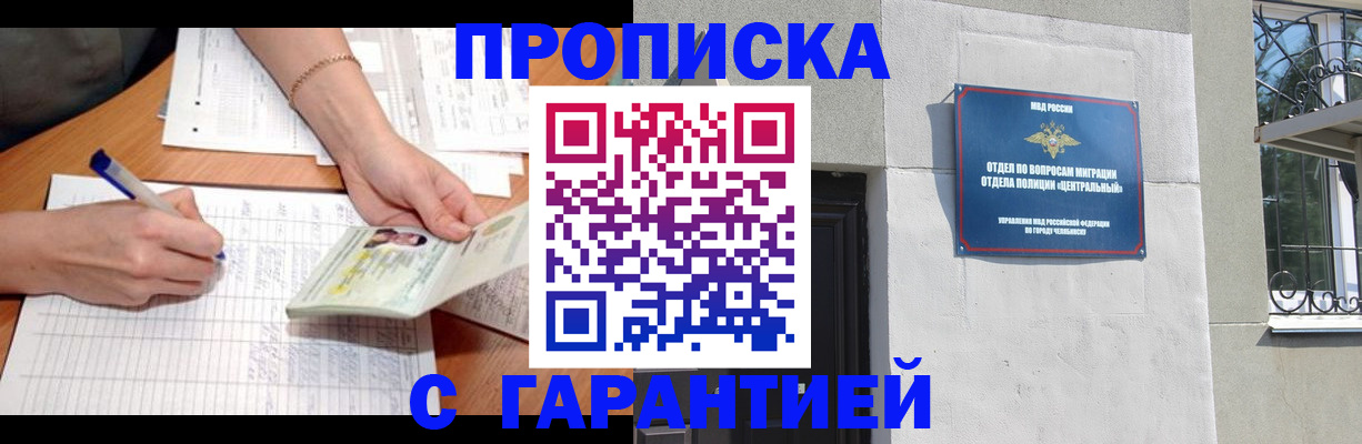 прописка поиск в Суровикино